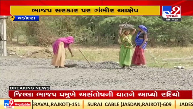 Vadodara : VMC wasting citizens money in unnecessary road works _Gujarat _TV9GujaratiNews