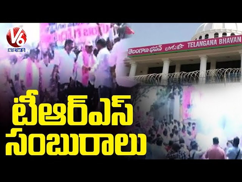 TRS Leaders Celebrations At Telangana Bhavan Over Releases Of Job Notifications | V6 News
