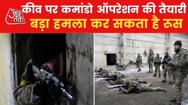 Ground Report: Russian commandos ready to enter Kyiv