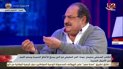 سليمان جودة: إيجابية الفن ضرورية جداً لزيادة الوعي للجمهور