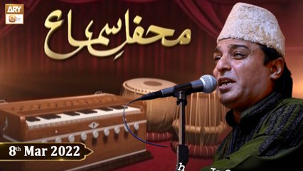 Mehfil-e-Sama - Qawali - 8th March 2022 - ARY Qtv