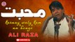 Muhabbat Karnay Waly Kam Na Honge | Ali Raza | Ghazal | Hafeez Hoshiarpuri