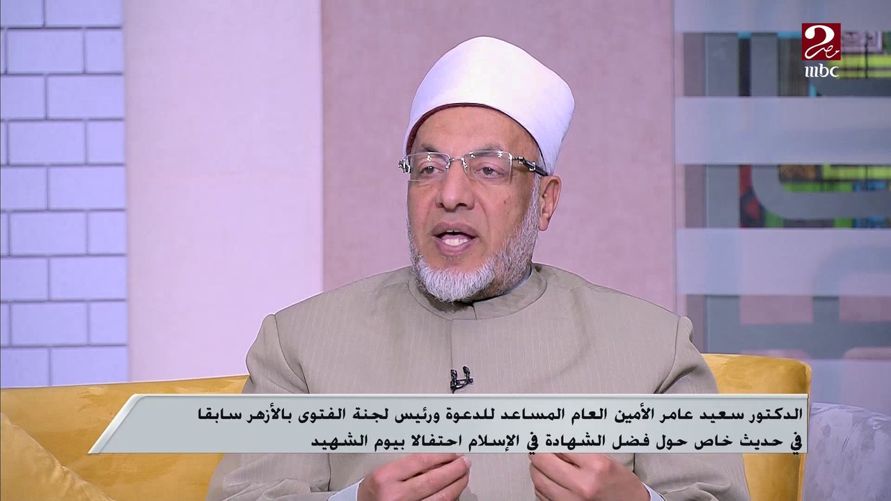 تعرف على أنواع الشهادة ومن هو الشهيد من د. سعيد عامر