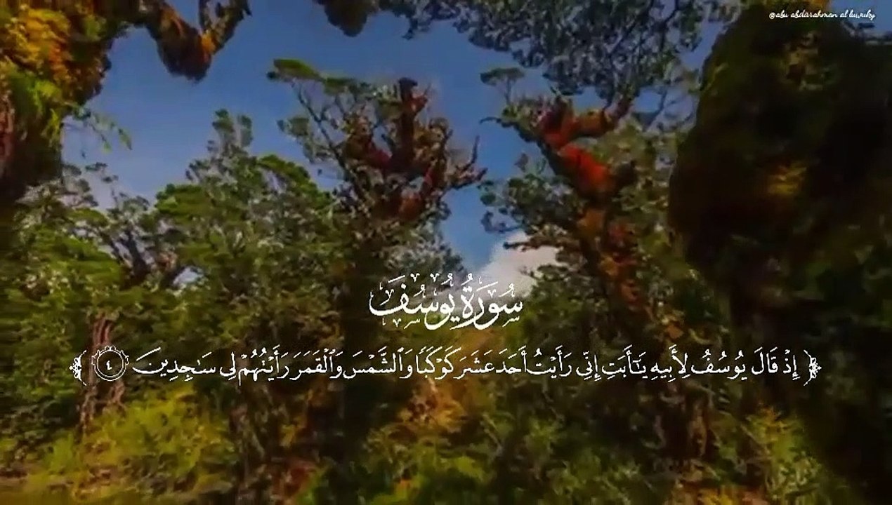 surah yusuf