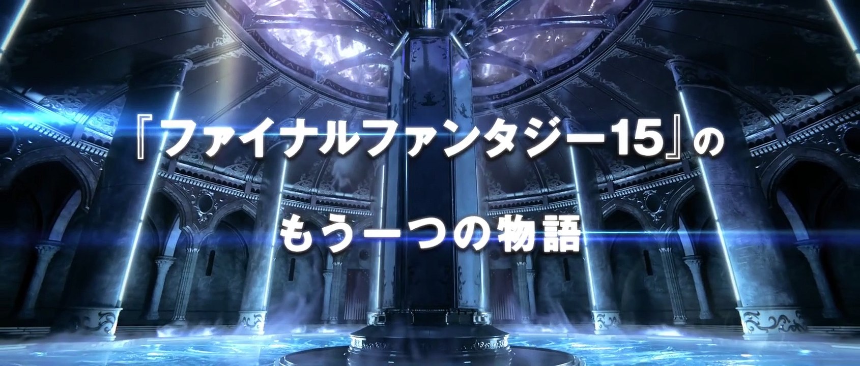 Kingsglaive: Final Fantasy XV Teaser (2) OmU