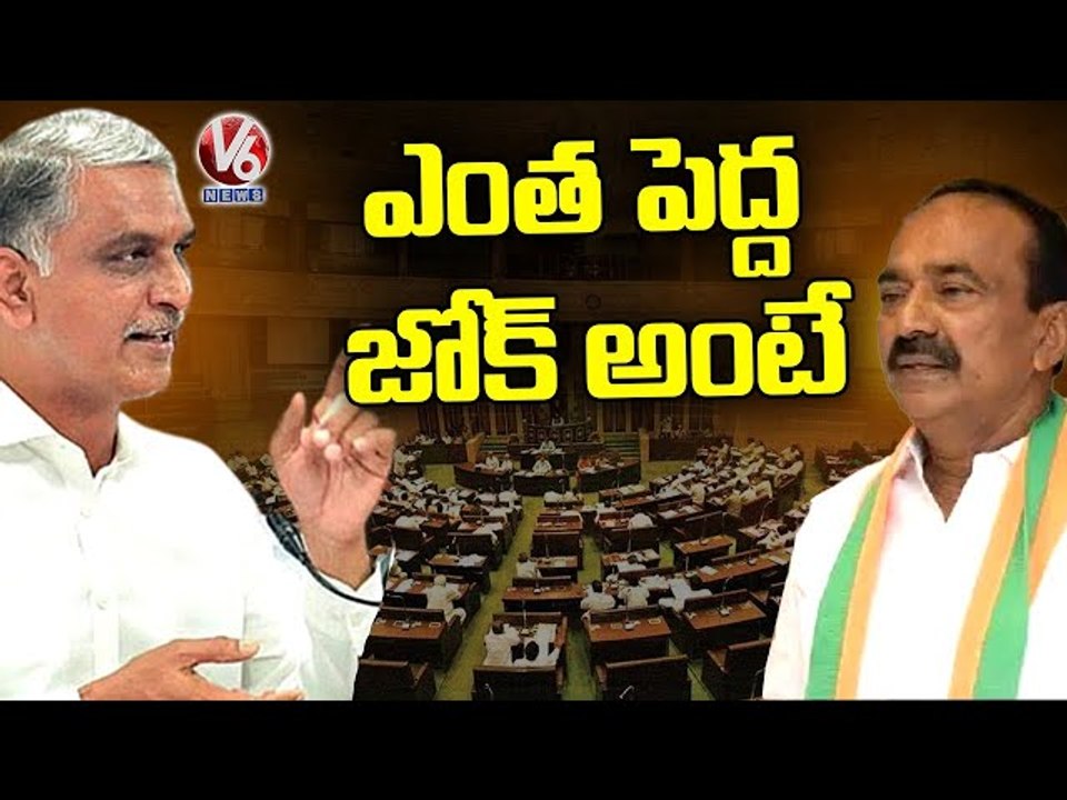 Minister Harish Rao Satires On BJP MLA Etela Rajender | V6 News