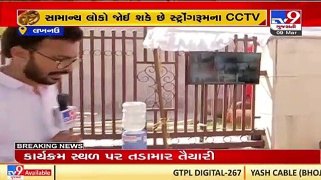 Uttar Pradesh Elections _ Arrangements in place for counting of votes _TV9GujaratiNews