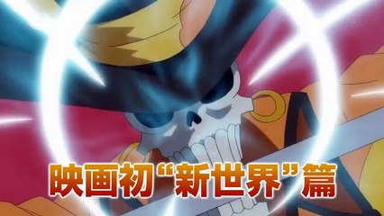 One Piece Z Trailer OV