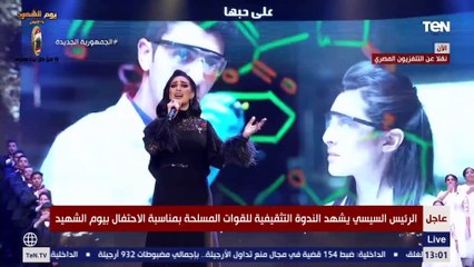 على أسم مصر كتب التاريخ.. أغنية الفنانة مي فاروق بالندوة التثقيفية الـ35 للقوات المسلحة