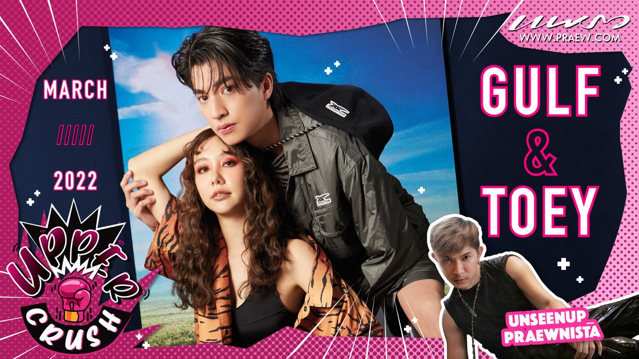Upper Crush​ ep.8 ใครว่าเสือ2ตัวอยู่ถ้ำ​เดียวกันไม่ได้