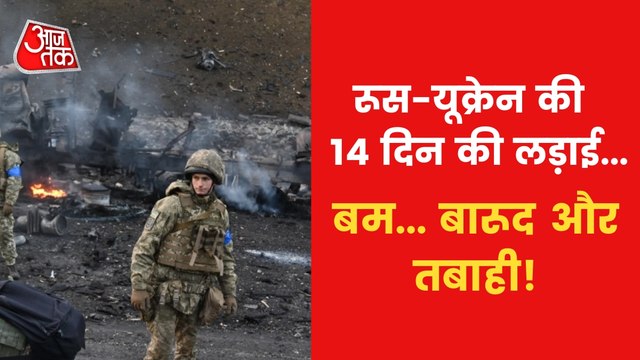 Russia-Ukraine Battle: 14 days of devastation in ukraine
