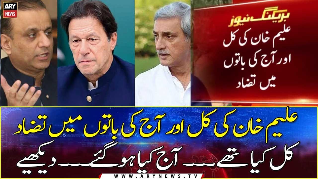 The contradiction between Aleem Khan's words