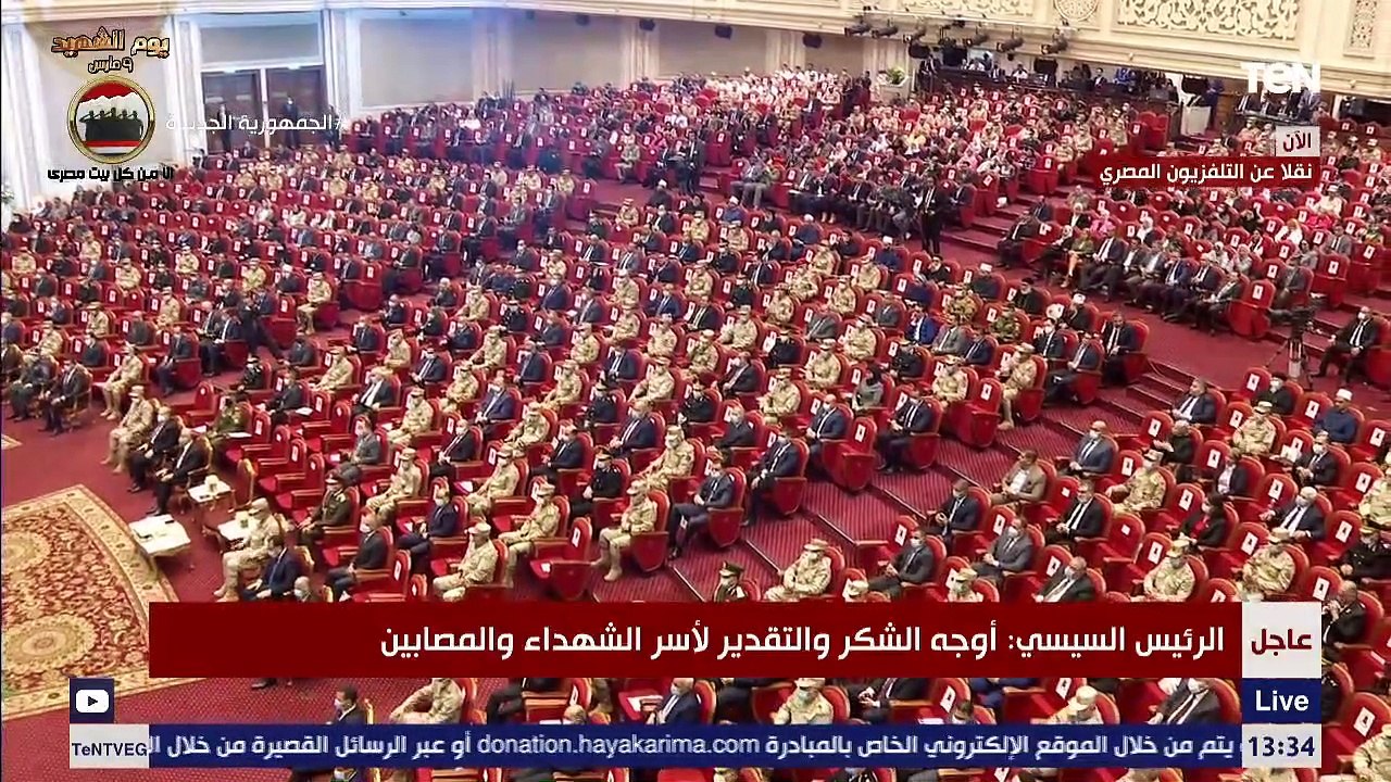 كلمة الرئيس السيسي خلال فعاليات الندوة التثقيفية الـ36 للقوات المسلحة احتفالا بيوم الشهيد