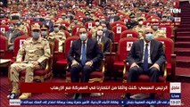 الرئيس السيسي : ما تحقق في مصر هو نسبة قليلة مما نستهدفه من أجل بناء الوطن