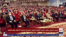 الرئيس السيسي يشهد اليوم الندوة التثقيفية للقوات المسلحة بمناسبة الاحتفال بيوم الشهيد 