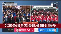 [뉴스초점] 20대 대선 '운명의 날'…'초박빙' 승부 향방은