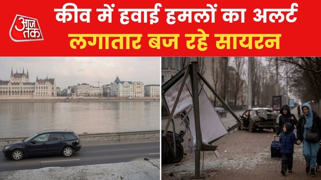 Russia-Ukraine War: Air raid sirens continues in Kyiv