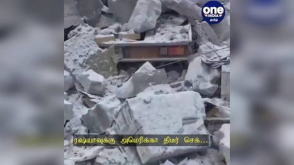 ரஷ்யாவுக்கு அமெரிக்கா திடீர் செக்…  எண்ணெய் இறக்குமதிக்கு தடை!