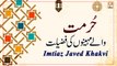 Hurmat Wale Mahine Ki Fazilat || Month Of Mah e Shaban || Latest Bayan || Imtiaz Javed Khakvi
