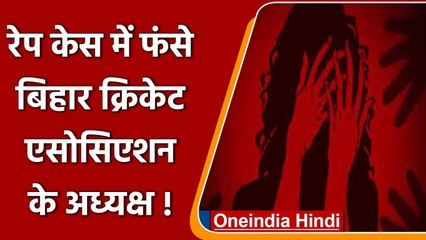 Bihar Cricket Association अध्यक्ष के खिलाफ दिल्ली में की कोशिश करने पर केस दर्ज |वनइंडिया हिंदी