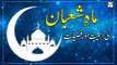 Mah e Shaban Ki Ahmiyat o Fazilat || Mah e Shaban || Latest Bayan || Zarmina Nasir