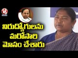 Congress MLA Seethakka Comments On CM KCR Over Release Of Job Notifications | V6 News