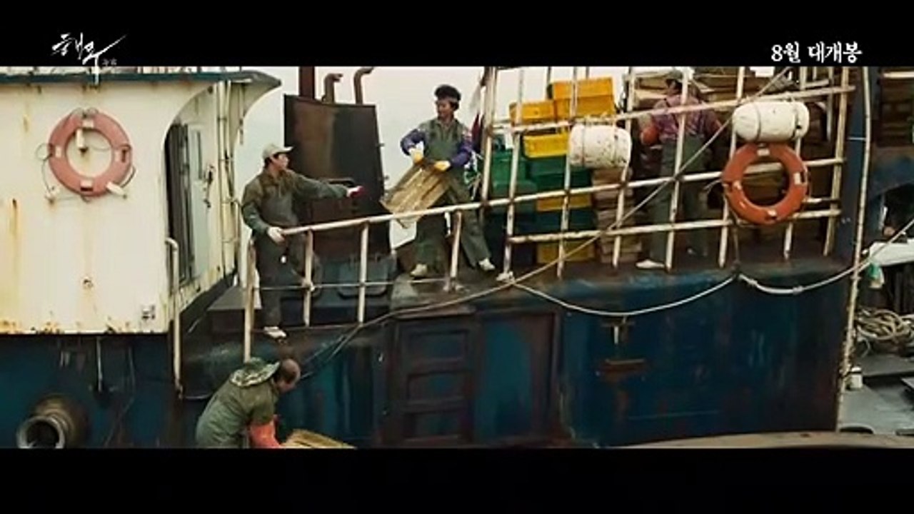 Sea Fog Trailer OV