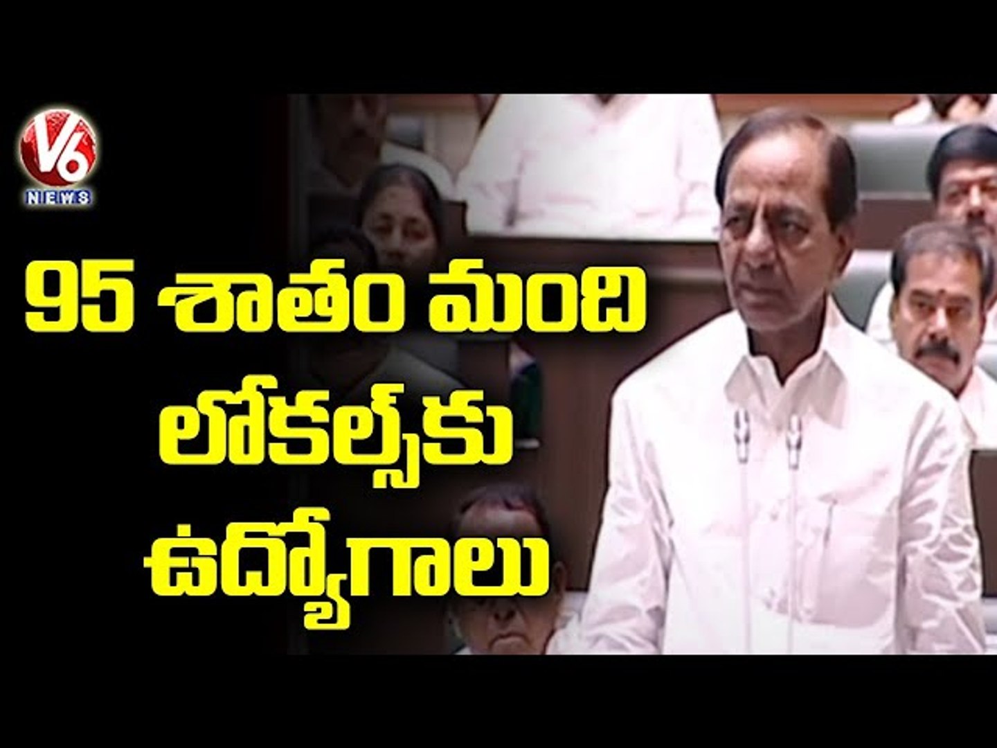 CM KCR Announces 95% Job Quota For Locals In Telangana Government Jobs | V6 News