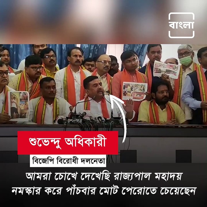 CM Mamata Banerjee Meets Governor Jagdeep Dhankhar After Ruckus Erupts In West Bengal Bengal Legislative Assembly