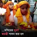 Foundation Day Celebrated By ISKCON At Mayapur