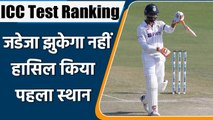 ICC Test Ranking: Jadeja are back on top as he ranked no.1 in all rounder ranking | वनइंडिया हिंदी