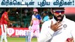 New Rules Of Cricket 2022: Mankading To Saliva ban | OneIndia Tamil