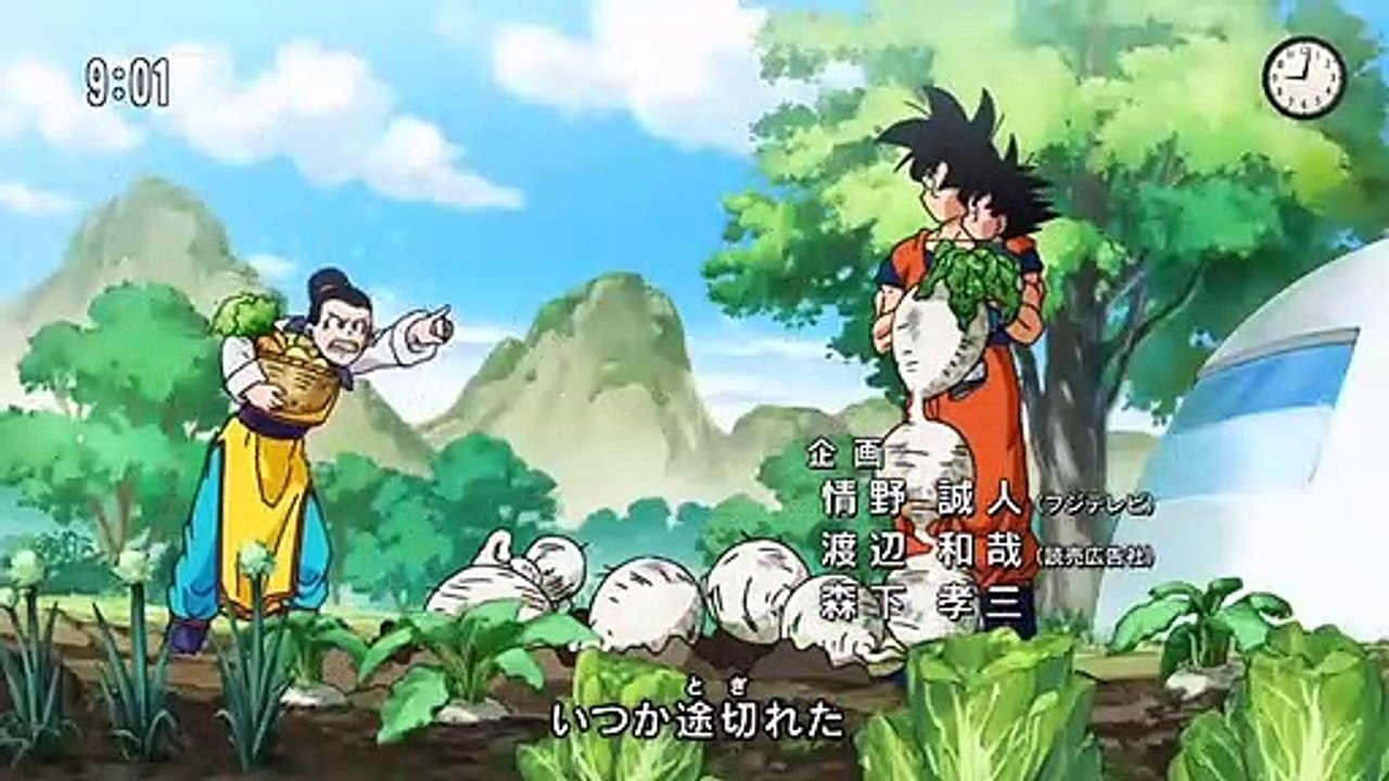 Dragon Ball Super Intro OV