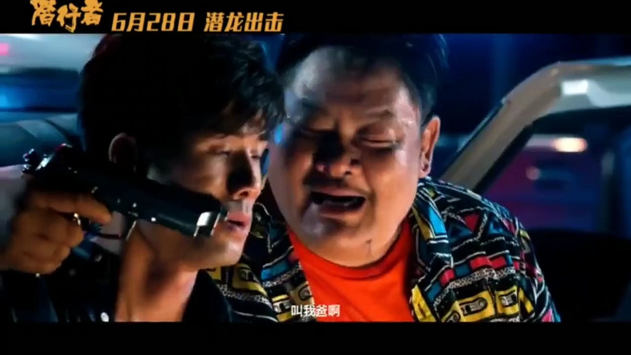 Undercover Punch And Gun Trailer OV