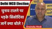 Delhi MCD Election 2022: चुनाव के टलने पर भड़के Manish Sisodia, कही ये बात | वनइंडिया हिंदी