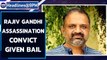 Rajiv Gandhi assassination case: Convict Perarivalan granted bail | Oneindia News