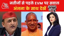 Opposition raises question on EVM before election results
