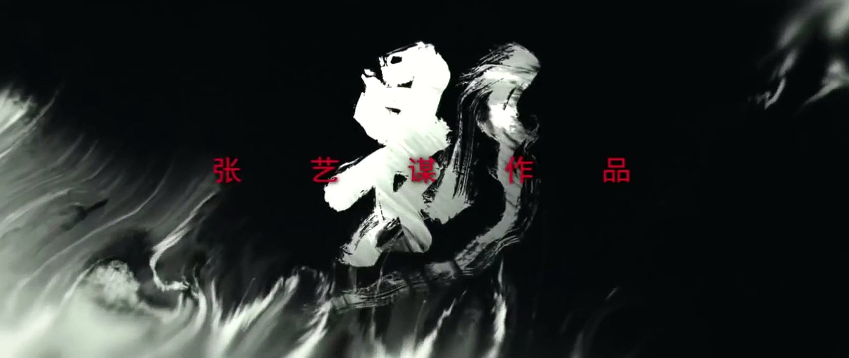 Shadow Teaser OV