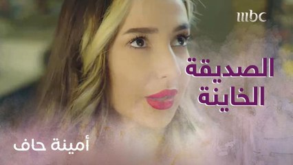 خلينا نضحك شوية عليها.. فوز تخدع صديقتها بعد ما خطفت زوجها!