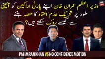 How PM Imran Khan can prevent his party members from being part of the no-confidence motion?
