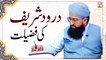 Durood Sharif ki Fazilat || Latest Bayan || Mufti Muhammad Sohail Raza Amjadi