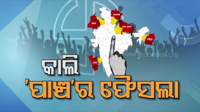 Assembly Polls: Security Tightened Ahead Of Counting