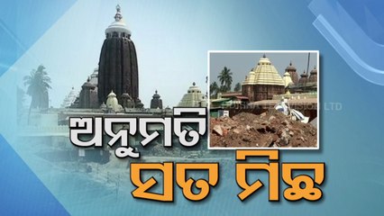 Srimandir Heritage Corridor: No NOC From ASI For Construction Within 100 Mtr, Says Official