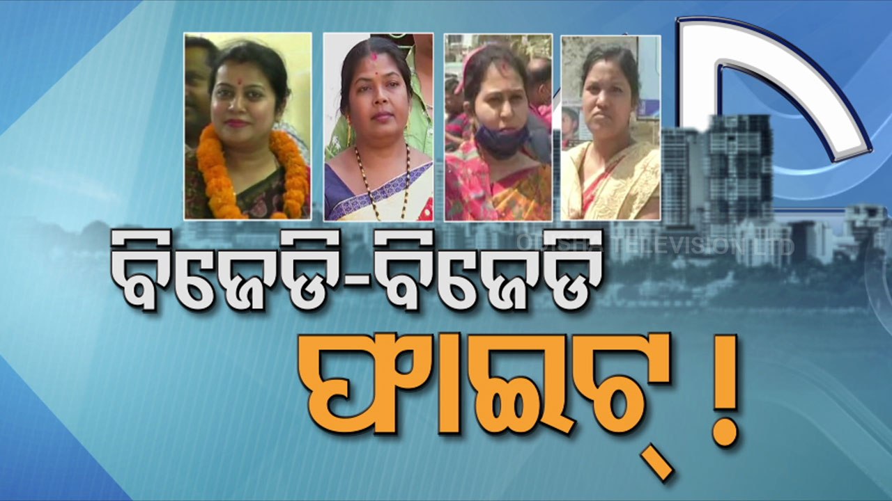 Odisha ULB Polls: BJD Facing Rebel Trouble Across State, Oppositions Fishing In Troubled Water