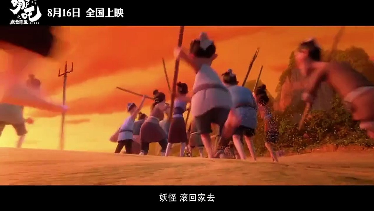 Nezha Trailer (2) OV