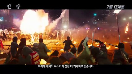 Illang: The Wolf Brigade Trailer OV