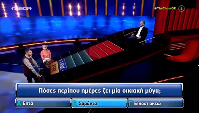 The Chase: Η επική ερώτηση της Μπεκατώρου σε παίκτη: «Έχετε για pet στο σπίτι μύγα;»