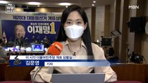 [대선 2022] 이 시각 민주당 상황실…'윤석열 역전' 속 차분히 관전