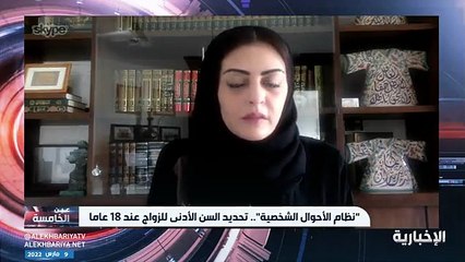 محامية تكشف عن ملامح نظام الأحوال الشخصية الجديد: عالج زواج القاصرات ووضع المطلقة