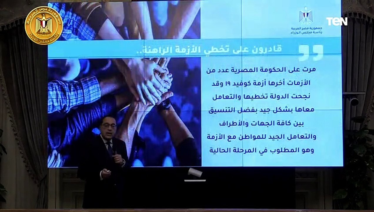 رئيس الوزراء يستعرض إجراءات الدولة للاستعداد لشهر رمضان في توفير السلع الأساسية بأسعار مناسبة